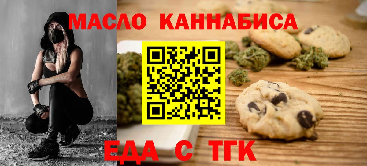 Cannafood марихуана  Вход с VPN  Вязьма 