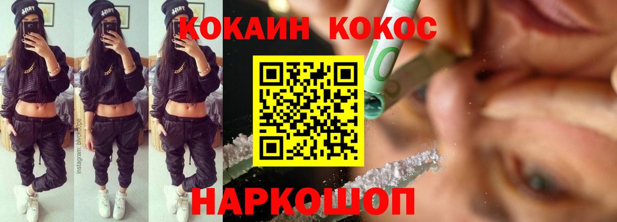 купить наркотики цена  Кокаин  Вход с VPN  КОКАИН FishScale  Вязьма 
