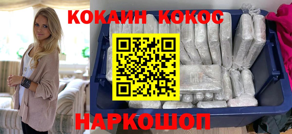 КОКАИН Fish Scale Вязьма