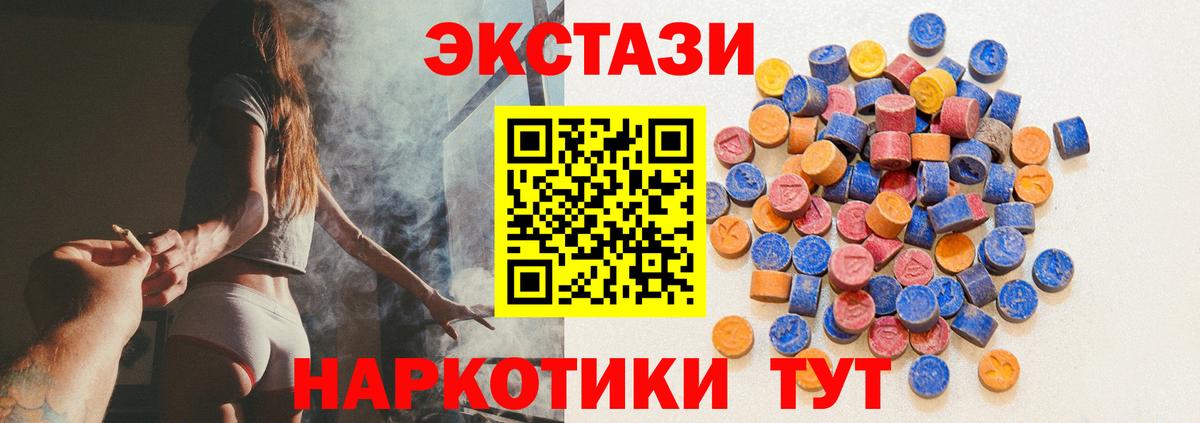 ЭКСТАЗИ VHQ  Вход с VPN  Вязьма  Экстази диски 