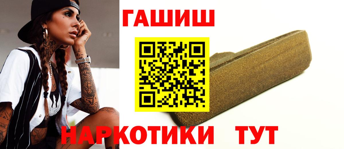 ГАШ  ГАШ hashish  Вязьма  Вход с VPN  Гашиш Premium 