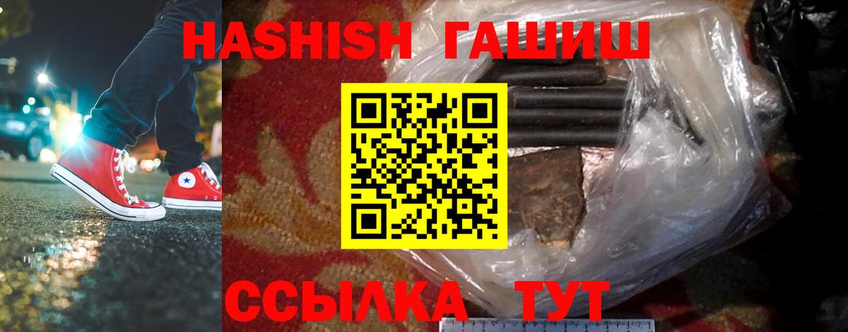 ГАШИШ индика сатива Вязьма