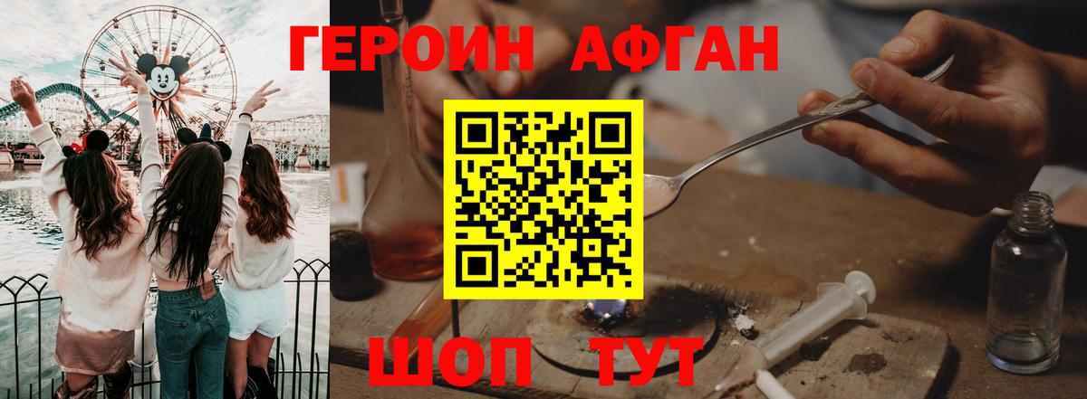 Героин гречка  Вход с VPN  Героин  Вязьма 