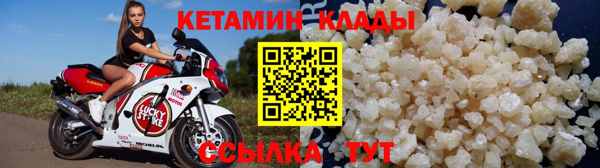 Кетамин VHQ  OMG ссылки  Вход с VPN  Вязьма  Кетамин ketamine 