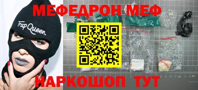метамфетамин Апшеронск