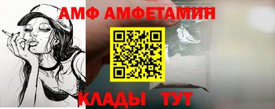 амф Апрелевка
