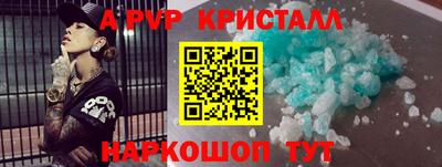 метамфетамин Апшеронск