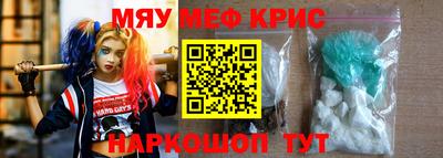 метамфетамин Апшеронск