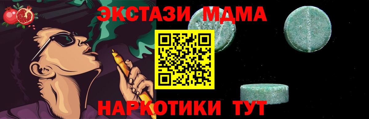 Вязьма  MDMA Molly  MDMA crystal  Вход с VPN 
