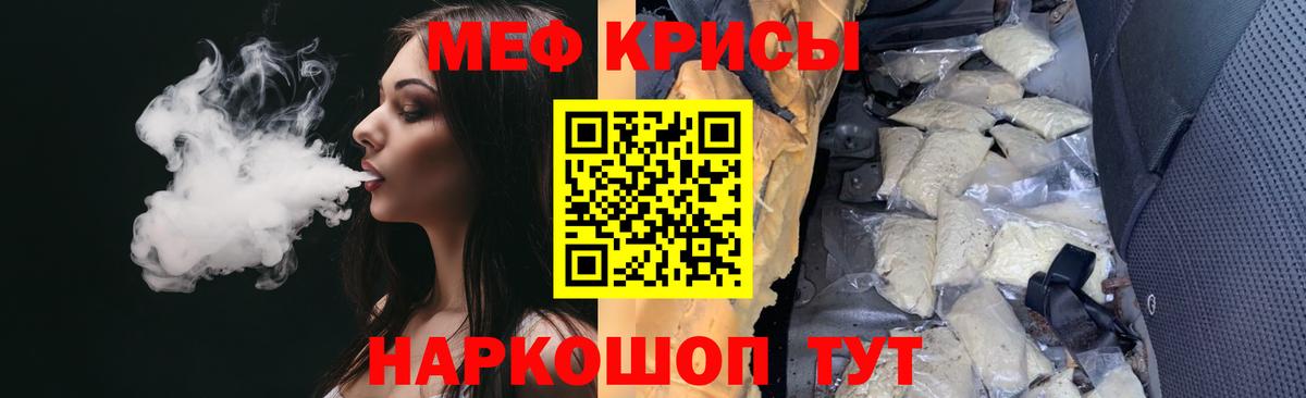 МЕФ мяу мяу  где купить наркоту  Вход с VPN  Вязьма  МЕФ мука  Меф  МЕФ 