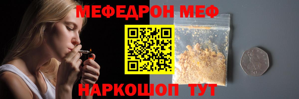 МЕФ Вязьма