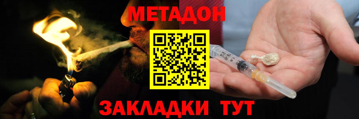 МЕТАДОН VHQ  Вход с VPN  Вязьма  МЕТАДОН кристалл 