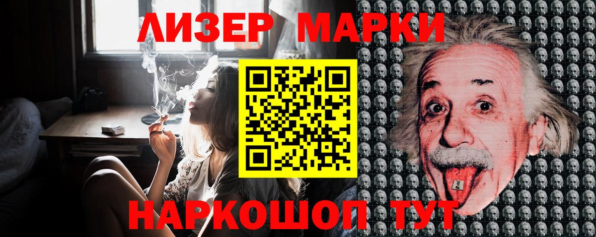 Наркотические марки 1,5мг Вязьма